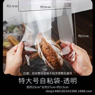 Transparent Bread Packaging Bag Puff Bagels Donut Biscuits Corner Ode Meal Bag Self-adhesive Thickened Bread Bag
