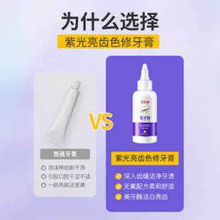 Dental master purple light bright tooth color repair toothpaste probiotics care gum deodorant remove yellow mint fresh breath