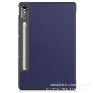 Применимо для планшета Lenovo небольшой новый Pad Pro 12.7 защитный чехол Lenovo Pro