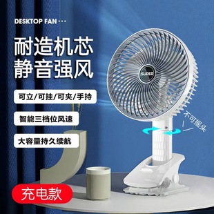 Multi-functional clip fan handheld wall hanging desktop mini fan outdoor camping office portable small fan