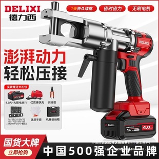 Delixi convenient wire crimping pliers lithium electric hydraulic pliers rechargeable cable pliers electrical terminal electric pliers