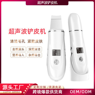 Face Care Blackhead Shovel Remove Blackhead Instrument Cutin Dead Skin Deep Cleaning Shovel Machine Ultrasonic Pore Scrubber