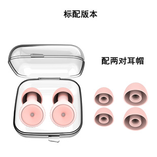 New cross-border products for adjustable noise reduction silicone sleep sound insulation earplugs noise reduction anti-noise sleep earplugs