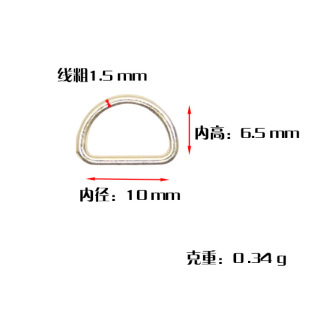 Factory supply luggage outdoor pet metal semicircle d-ring alloy d-buckle hardware accessories d-buckle metal half