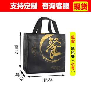 Takeaway Packing Bag Customized Disposable Film-coated Non-woven Handbag Catering Milk Tea Aluminum Foil Insulation Bag Customized