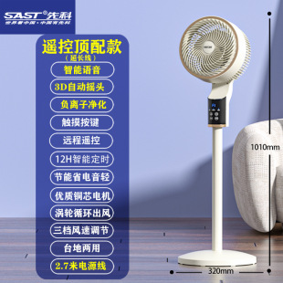 Xianke Air Circulation Fan Electric Fan Household Silent Vertical Desktop New Floor Fan Turbine Large Wind Fan