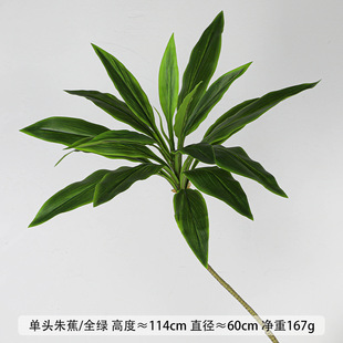 Simulation of Dazhi Zhu Jiao Brazil Iron Tree Simulation Plant Potted Landscape Traveler Banana Sian Kwai Green Plant Scene Layout