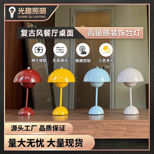 Supports Encrypted Text Delivery, 30-Day After-Sales Service, Nordic Bud Lamp, Bar, Restaurant, Bedside Atmosphere Decorative Table Lamp