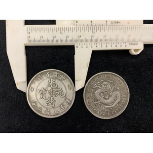 Guangxu Yuan Baolong Silver Coin Angren Water Decoration Library Flat Weight One or Two Large Qing Silver Coin Silver Round Dragon Coin Silver Dollar