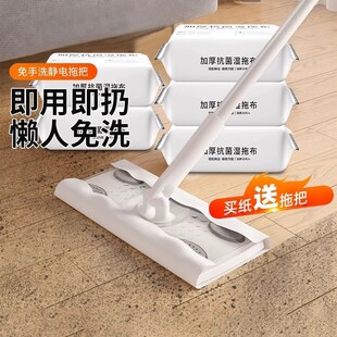 Electrostatic Dust Removal Paper Mop Disposable Wash-free Mop Paper Wipe Household Floor Mopping Wet Paper Towel Dust Removal