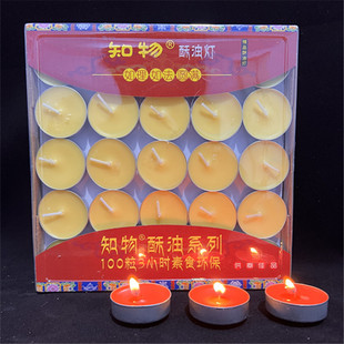 Thanksgiving butter lamp manufacturers 3 hours butter lamp 100 grain special postage products for lamps smoke-free