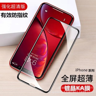 Iphone15 анти-подглядывание закаленная пленка подходит для Apple 14promax Blu-ray защиты глаз полноэкранный HD 9D алмазная пленка 13