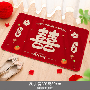 Wedding Happy Character Floor Mat Red Foot Mat New Wedding Room Layout Bedroom Door Bathroom Wedding Wedding Decoration Carpet
