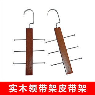 Belt Hanger Solid Wood Tie Rack Home Storage Scarf Silk Scarf Underwear Belt Organizer Space-Saving Hanger