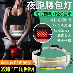 New Cross-border Running Lamp Night Riding Sports Lamp Mountaineering Lamp Multifunctional Sports Waist Pack Emergency Lighting Lamp Long Endurance