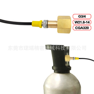 Cross-border Sodastream DUO/TERRA special soda machine connecting pipe adapter connecting large bottle gas pipe
