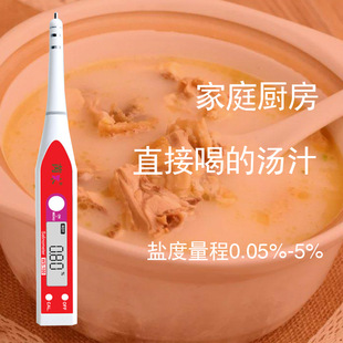 Salinity meter food brine salinity high precision salt detector soup detector kitchen seawater salt digital display tester