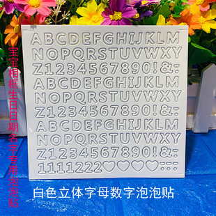 New white stickers digital stickers White love three-dimensional bubble stickers English stickers children's small gift stickers