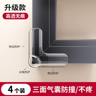 Broken bridge aluminum window anti-collision corner airbag corner protection anti-collision bag right angle glass collision inner window sharp corner protection sleeve