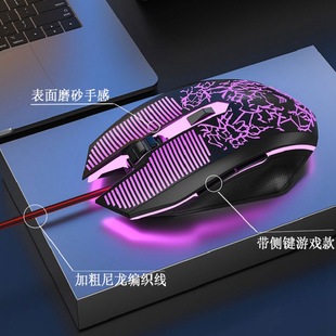 Wrangler Game Mouse USB Wired E-sports Office Colorful Breathing Light Luminous Desktop Laptop
