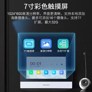 Hikvision video intercom indoor unit 7-inch full digital wireless electronic doorbell video call control on