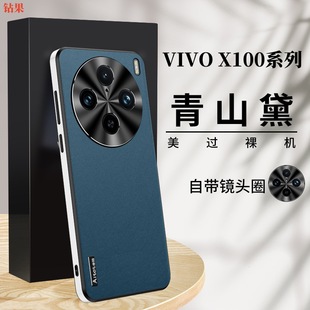 Металлический объектив Кожаный чехол для VIVOX100Ultra матовый чехол для телефона FindX7 Защитный чехол для объектива S19