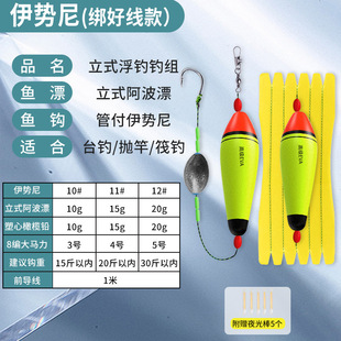 Floating Fishing Set for Crucian Carp, Lure Moss Line Set, Luminous Fishing Float, Special Set for Sea Rods and Bass Fishing