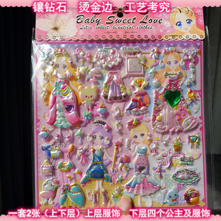 Japanese Dressing Doll Stickers Princess Dress Up Show Children's Educational Wear Stickers Kindergarten Bonus Gift
