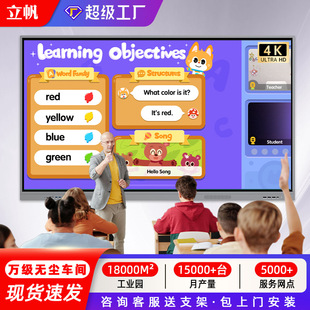 Lifan conference tablet all-in-one touch electronic whiteboard touch TV screen office training teaching all-in-one machine