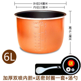 The inner container of each electric pressure cooker is universal .. Liter pressure cooker liner thickened stainless steel