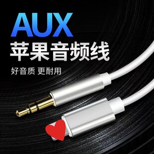 For lightning to 3.5 Apple iphone audio cable AUX Mobile Phone Car Audio Adapter