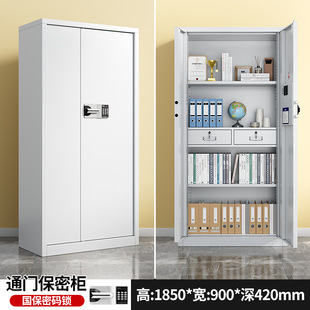 Secret Cabinet Data Locker Financial Iron Safe Fingerprint Electronic National Treasure Lock Office File Password Cabinet