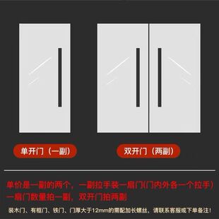 Thickened Stainless Steel Glass Door Large Handle Simple Door Handle Pair for Office Door Handle