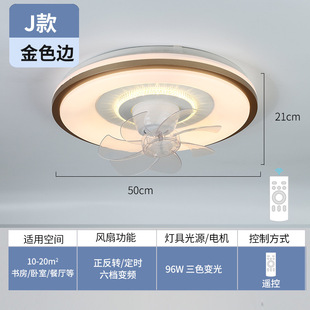 New Explosions Special Price Intelligent Frequency Conversion Restaurant Bedroom Shaking Head Suction Top Fan Light Simple Children's Room Cross-border Lamps