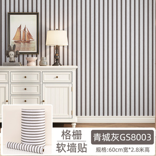 Grille board wall stickers decorative three-dimensional self-adhesive wood grain background wall moisture-proof sound insulation wall panel self-adhesive wood grain wallpaper