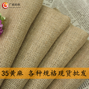 [Factory wholesale] 35 Jute mesh burlap crafts burlap in stock wholesale