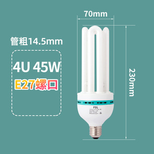FSL Foshan Lighting мощная энергосберегающая лампа E27E40 винт 2U Тип 4U лампа Трехцветная 45w85w36w