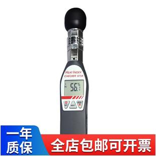 Taiwan Hengxin Az8758 Black Ball Temperature Thermal Index Meter Wgbt Heatstroke Tester Industrial Grade