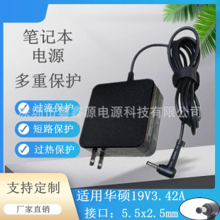 For ASUS notebook power adapter 19V3.42A computer charger 65W universal port box portable