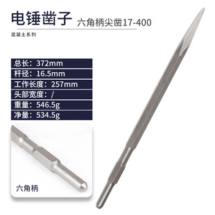 Widened and Lengthened Hexagonal Handle Square Handle Flat Chisel Steel Chisel Flat Steel Ultra-Thin Wire Groove Shovel Wall Scraper Putty Shovel Concrete