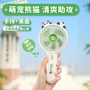 2025 [Xiong Youcheng Zhu] Source Handheld Fan Source Internet Red Creative USB Portable Student Cute
