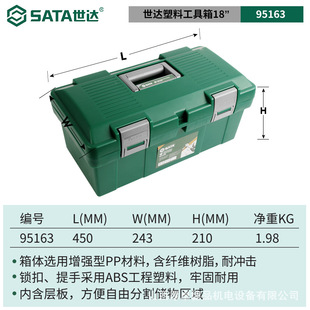 Shida Hardware Toolbox Multifunctional Plastic Portable Electrician Storage Box Vehicle Industrial Household Maintenance