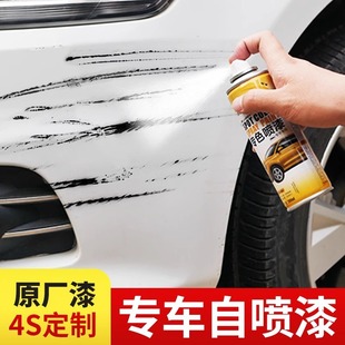 Car self-painted scratch repair paint repair artifact Pearl White Car rust removal special paint surface rust treatment repair