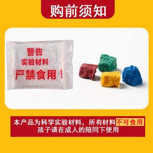 Science experiment water Flower Garden Magic Stone chemical technology small production diy material package science and education toys wholesale