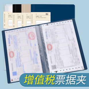 VAT Special Bill Holder Storage Collection Book Transparent Document Receipt Data Sorting Artifact Check Tax File