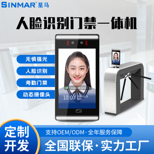 Wide dynamic binocular AI camera face machine attendance card access control machine face recognition temperature measurement access control all-in-one machine