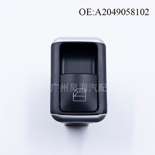 A2049058102 suitable for Mercedes-Benz window regulator switch power window switch 204905820