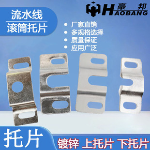 Roller bracket 8mm upper bracket 12mm lower bracket 15mm bracket fixing plate link