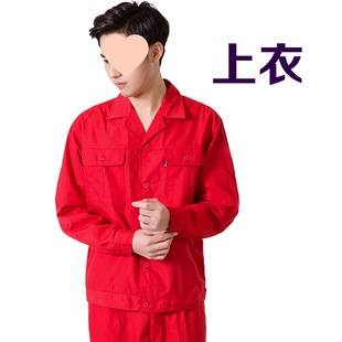 Summer thin long-sleeved welder overalls suit men's and women's labor protection overalls dirty-resistant factory clothing tooling suit construction free shipping