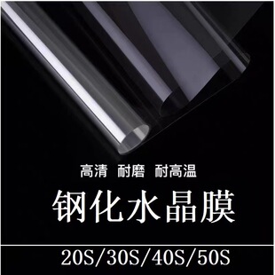 40 Silk pet tempered crystal film Cold laminating film thickened anti-scratch high light film decorative painting acrylic film protective film